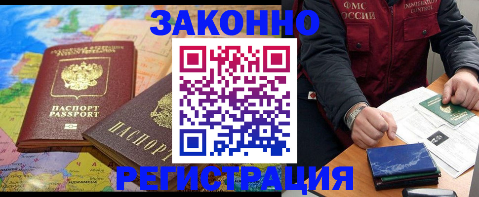 временная регистрация госуслуги в Новошахтинске